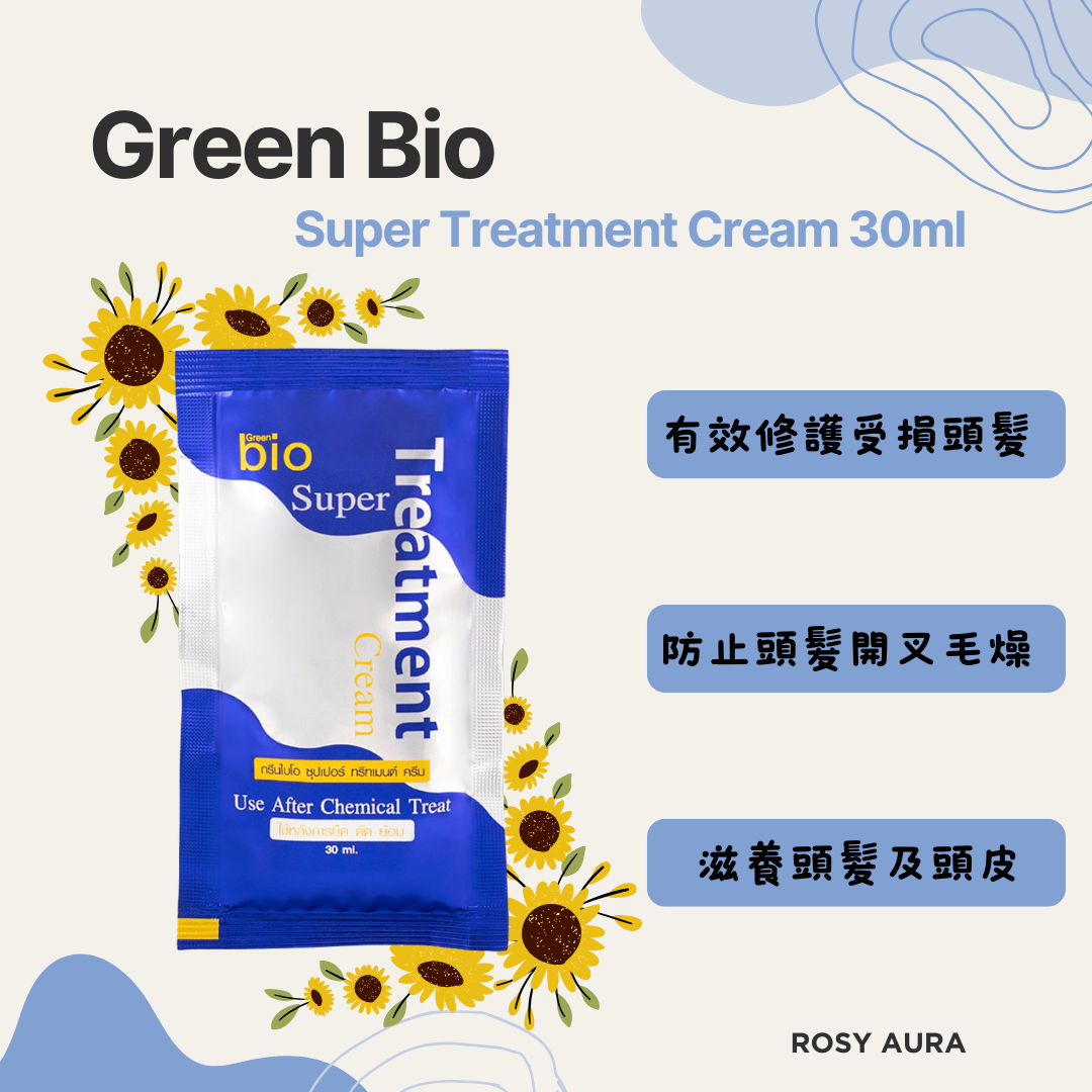 Green Bio Super Treatment Cream 30ml - 超保濕修護髮膜 30ml