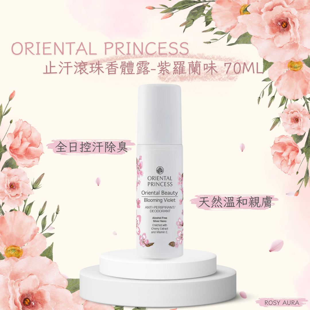 Oriental Princess 止汗滾珠香體露 - 紫羅蘭味 70ml
