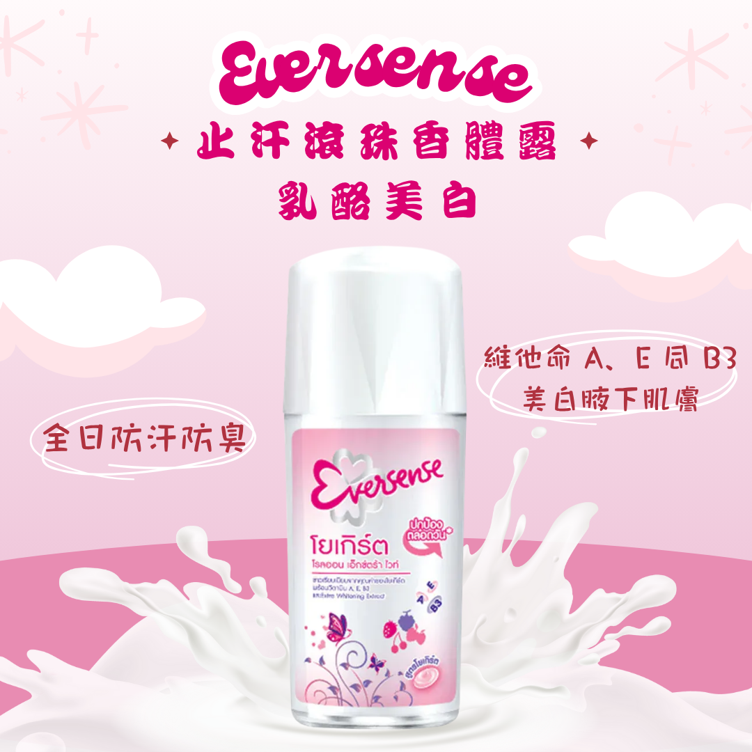 Eversense Antiperspirant Roll-On Deodorant - Cheese Whitening 45ml