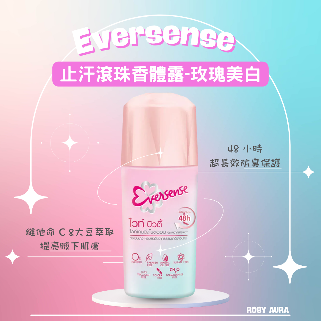 Eversense 止汗滾珠香體露 - 玫瑰美白 45ml