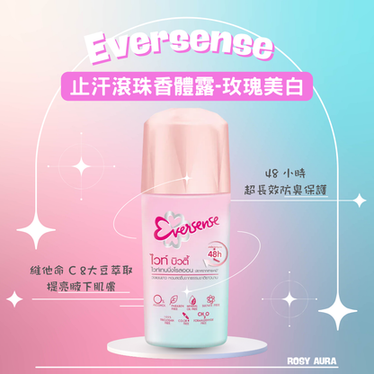 Eversense 止汗滾珠香體露 - 玫瑰美白 45ml