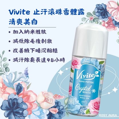 Vivite 止汗滾珠香體露 - 清爽美白 45ml