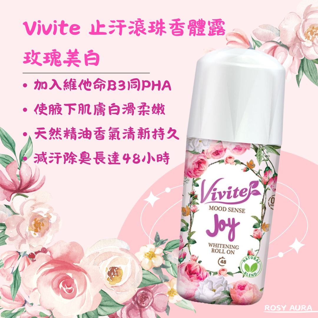 Vivite 止汗滾珠香體露 - 玫瑰美白 45ml