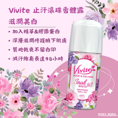Vivite 止汗滾珠香體露 - 滋潤美白 45ml