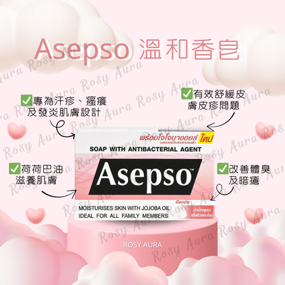 Asepso Mild Soap 80g