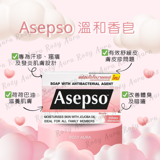 Asepso Mild Soap 80g
