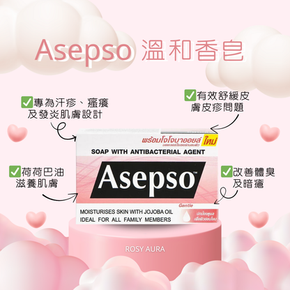 Asepso 溫和香皂 80g