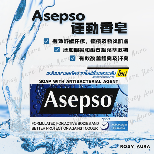 Asepso Sports Soap 80g