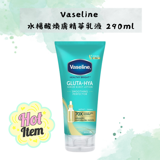 Vaseline 凡士林水楊酸煥膚精華乳液 290ml