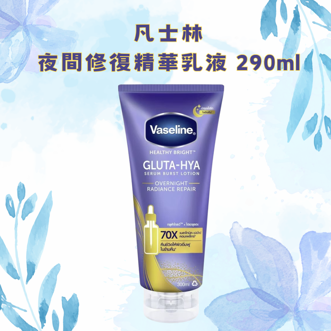 Vaseline Night Repair Serum Lotion 290ml