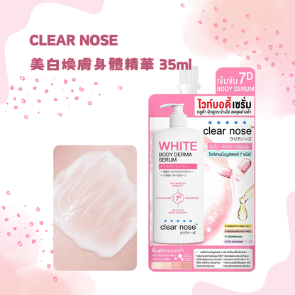 CLEAR NOSE Whitening and Rejuvenating Body Essence 35ml