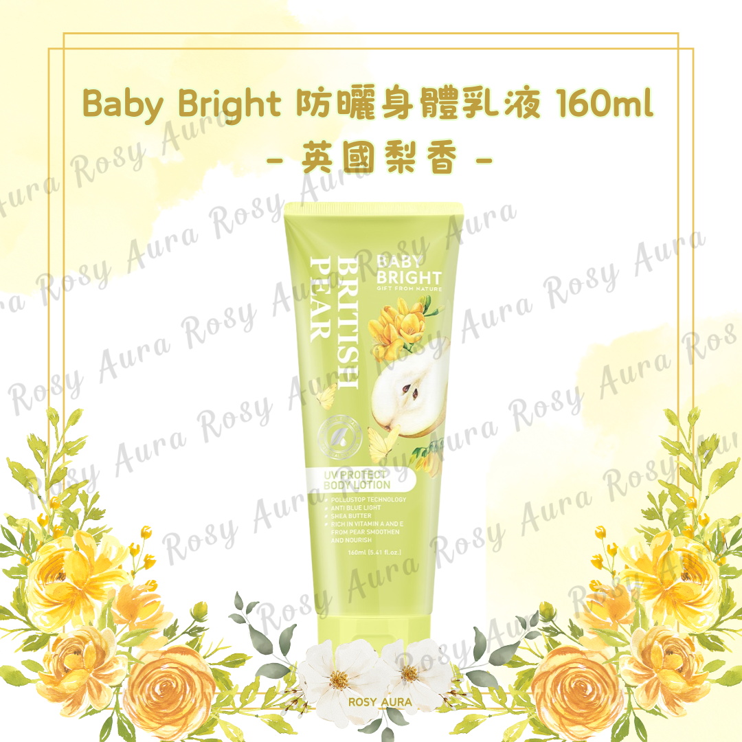 Baby Bright 防曬身體乳液 160ml - 英國梨香