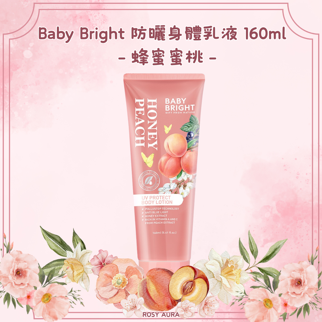Baby Bright Sunscreen Body Lotion 160ml - Honey Peach
