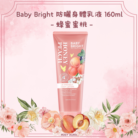 Baby Bright 防曬身體乳液 160ml - 蜂蜜蜜桃