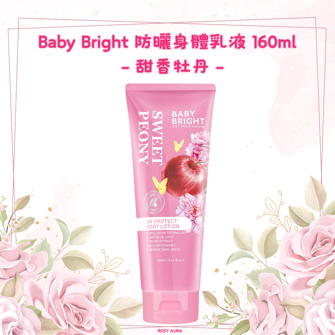 Baby Bright Sunscreen Body Lotion 160ml - Sweet Peony Scent