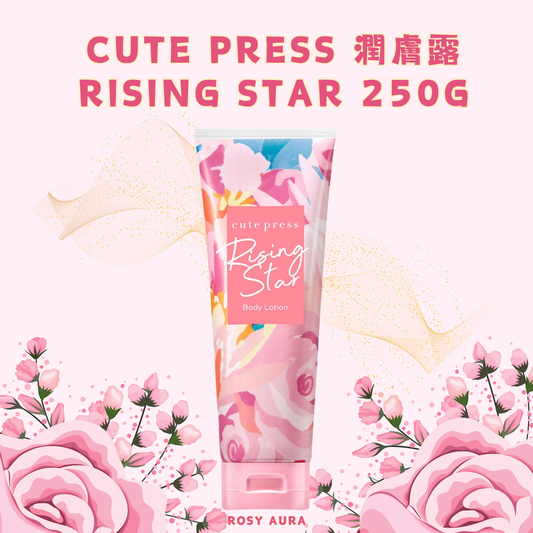 Cute Press 身體潤膚露 - Rising Star 250g