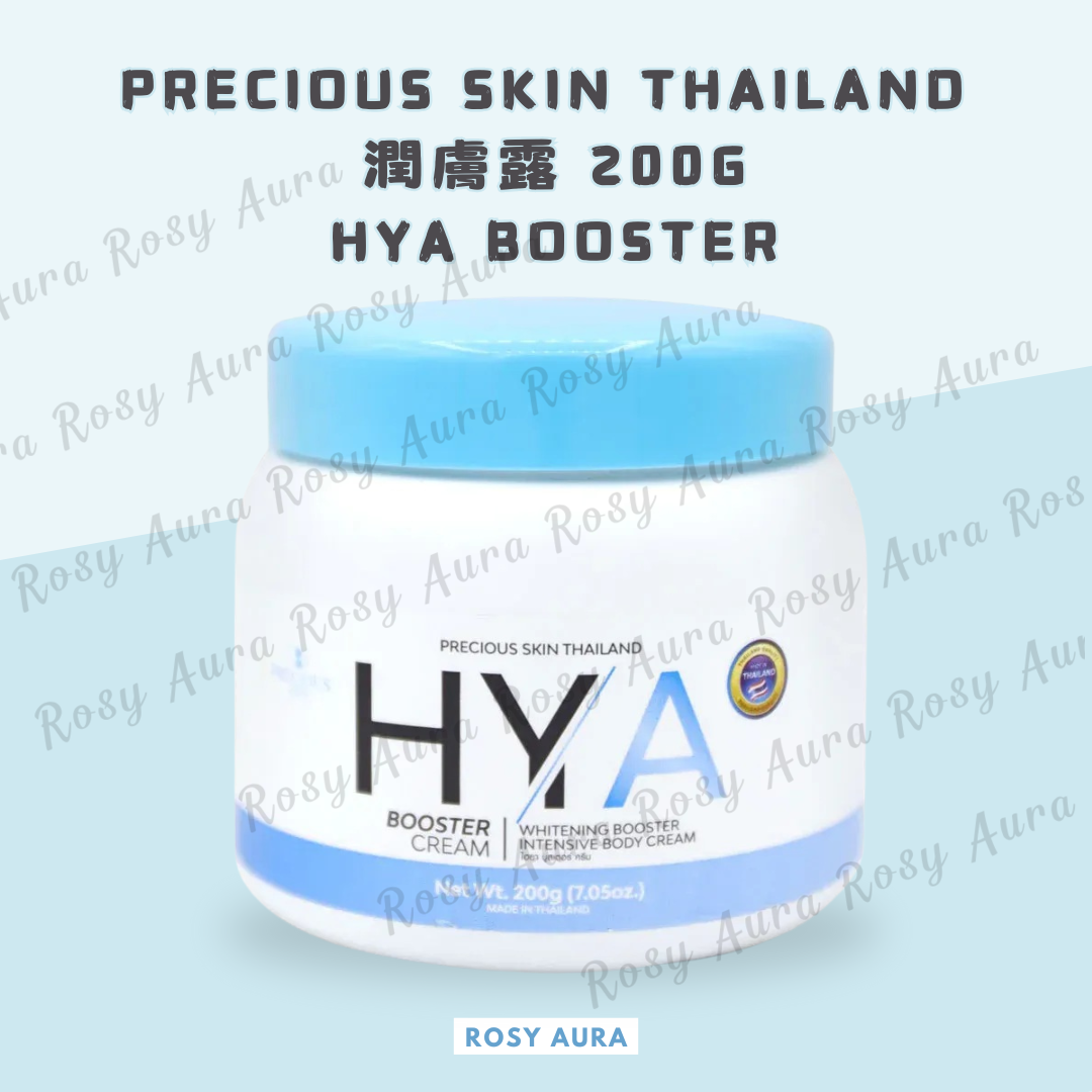 Precious Skin Thailand Body Lotion 200g - Hya Booster