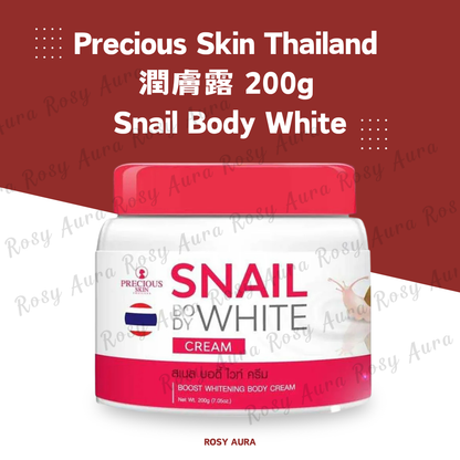 Precious Skin Thailand Body Lotion 200g - Snail Body White