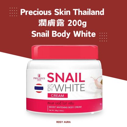 Precious Skin Thailand 潤膚露 200g - Snail Body White