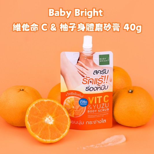 Baby Bright 維他命 C & 柚子身體磨砂膏 40g