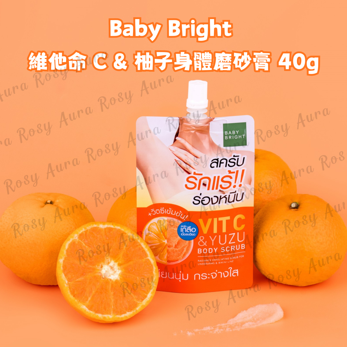 Baby Bright Vitamin C & Grapefruit Body Scrub 40g