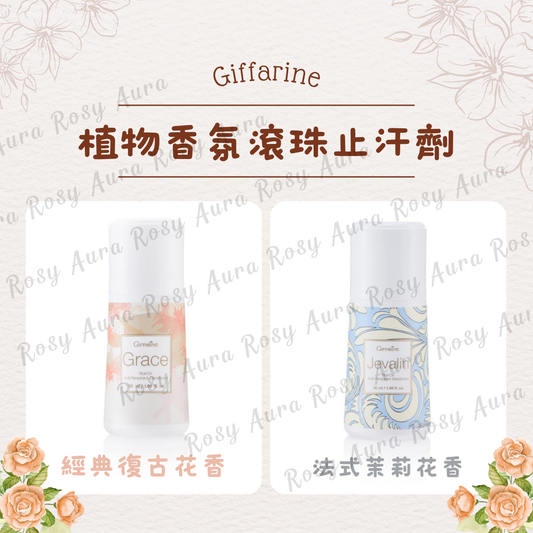 Giffarine 植物香氛滾珠止汗劑 50ml