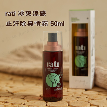 rati 冰爽涼感止汗除臭噴霧 50ml