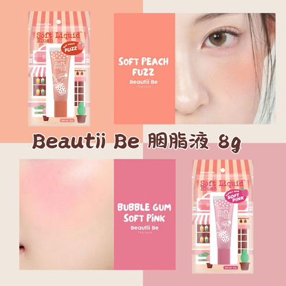 Beautii Be Rouge Liquid 8g