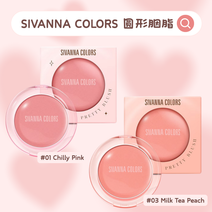 SIVANNA COLORS 圓形胭脂