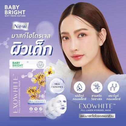 Baby Bright Exowhite Hydrogel Mask (Purple) 20g