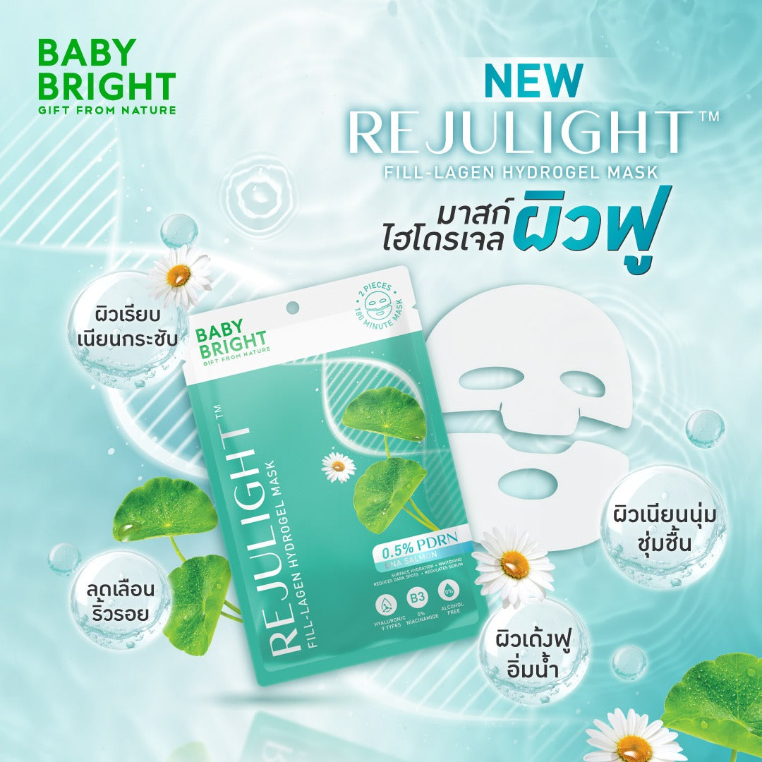 Baby Bright Rejulight 水凝膠面膜 (綠色) 20g