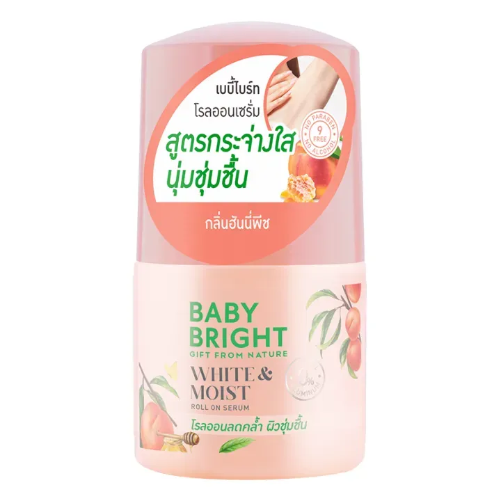 Baby Bright 腋下美白精華止汗滾珠 50ml