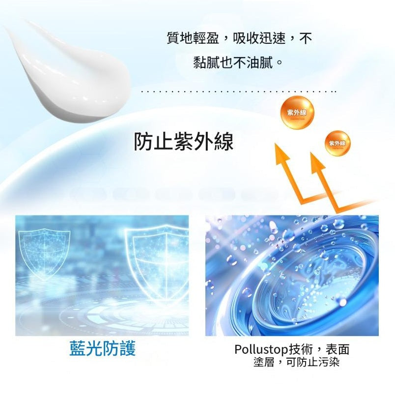 Baby Bright 防曬身體乳液 160ml - 英國梨香