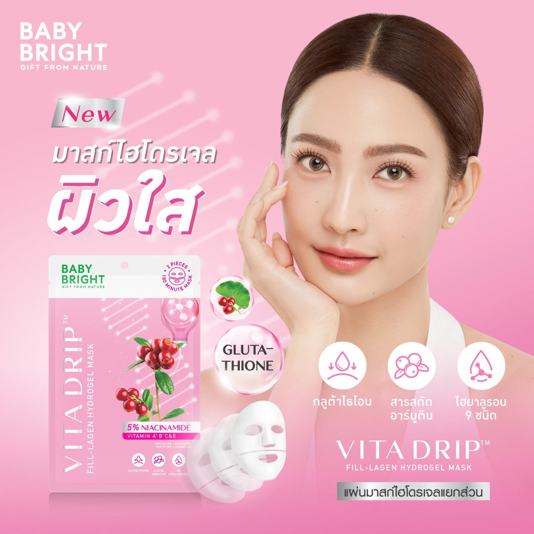 Baby Bright Vita Drip Hydrogel Mask (Pink) 20g