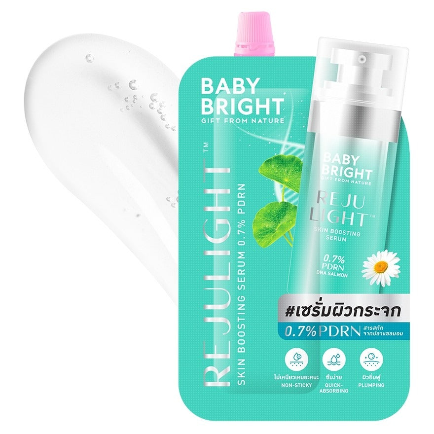 Baby Bright Rejulight 煥膚精華液 7ml