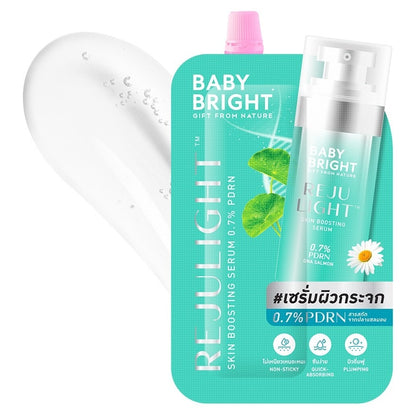 Baby Bright Rejulight 煥膚精華液 7ml