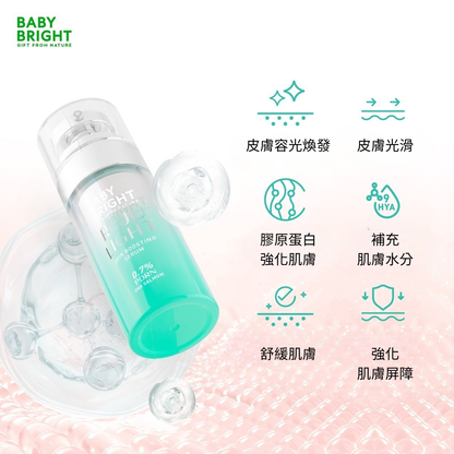 Baby Bright Rejulight 煥膚精華液 7ml