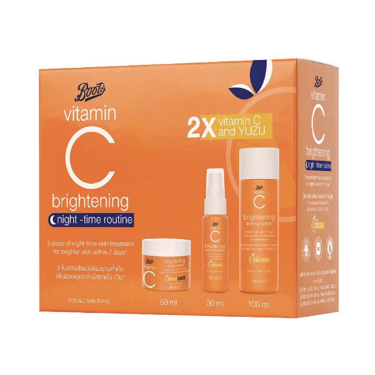 Boots 維他命C亮膚晚間護理套裝