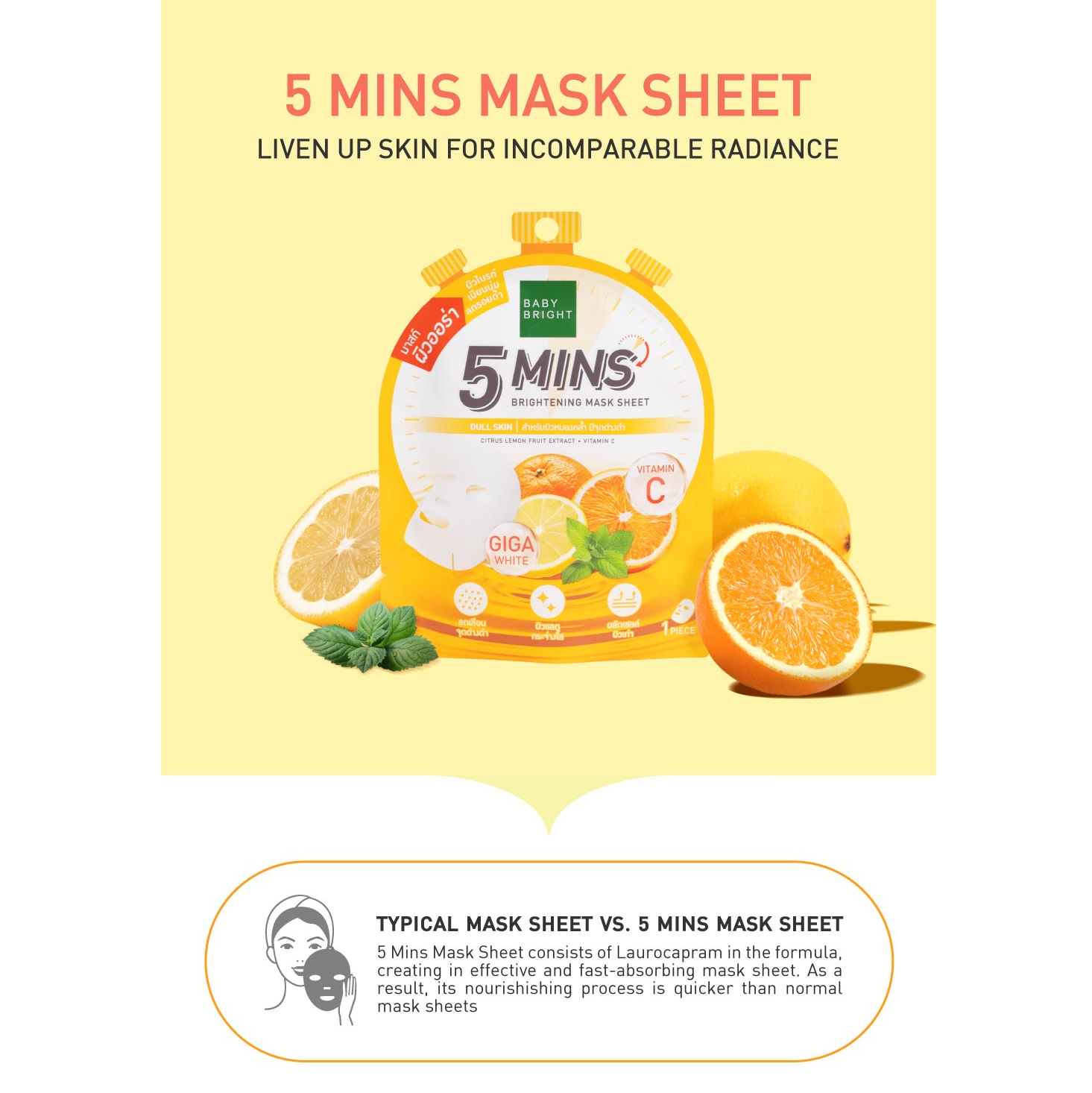 Baby Bright 5 Mins Brightening Mask Sheet - 5分鐘亮白面膜 18g - Rosy Aura