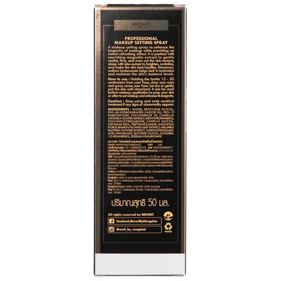 Browit 專業持久定妝噴霧 50ml