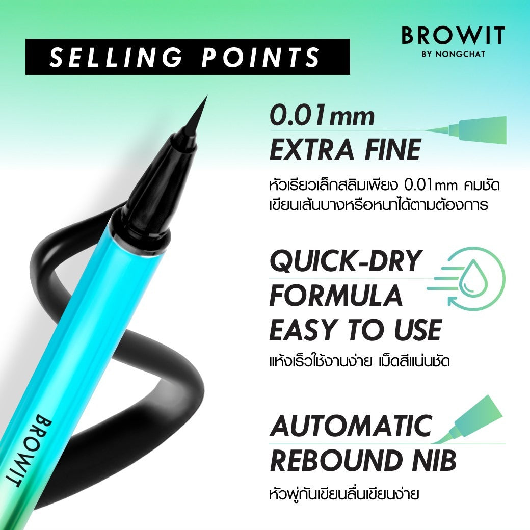 Browit 咖啡因修護眼線筆