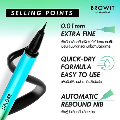 Browit 咖啡因修護眼線筆