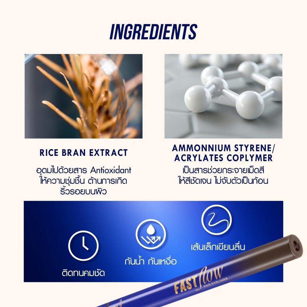 Browit 專業順滑眼線筆