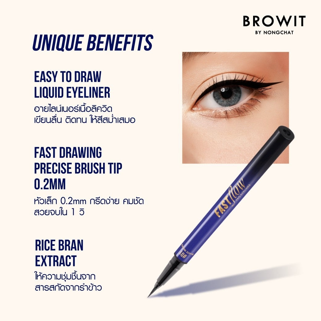Browit 專業順滑眼線筆