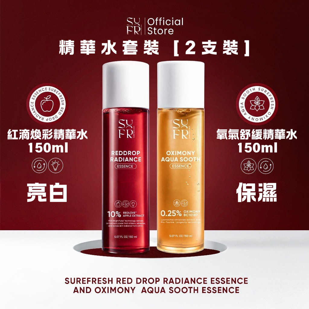 Surefresh Skin 精華水套裝 (2支裝)