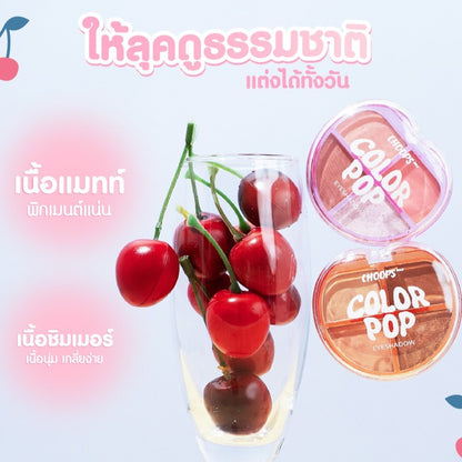 Choops Me Color Pop 4色眼影盤