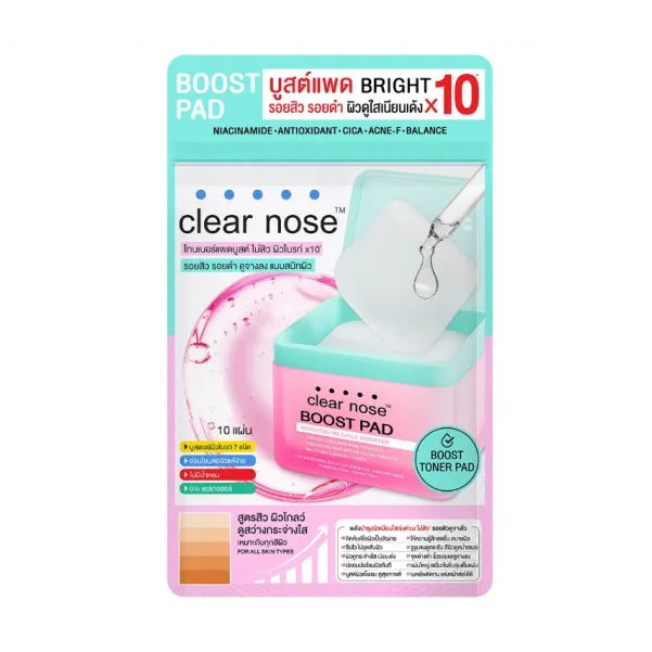 Clear Nose 日常亮膚棉片 (10片)