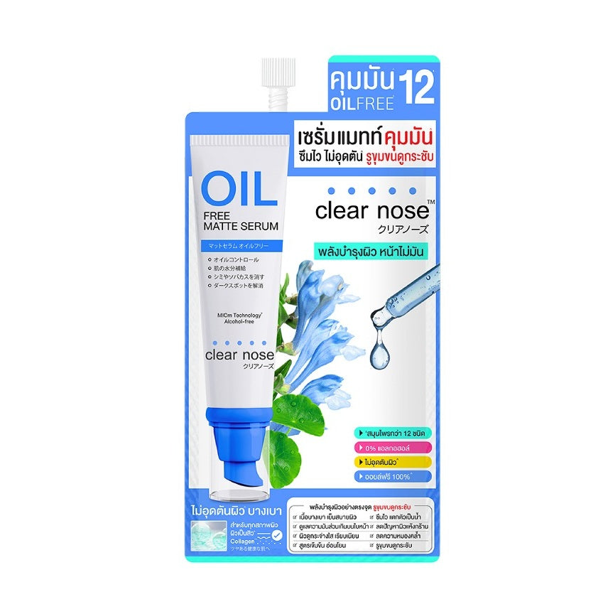 CLEAR NOSE Oil-Clearing Matte Essence 8g