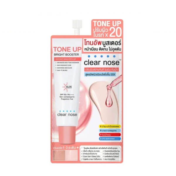 Clear Nose 提亮防曬隔離霜 SPF50+ PA++++ 7ml