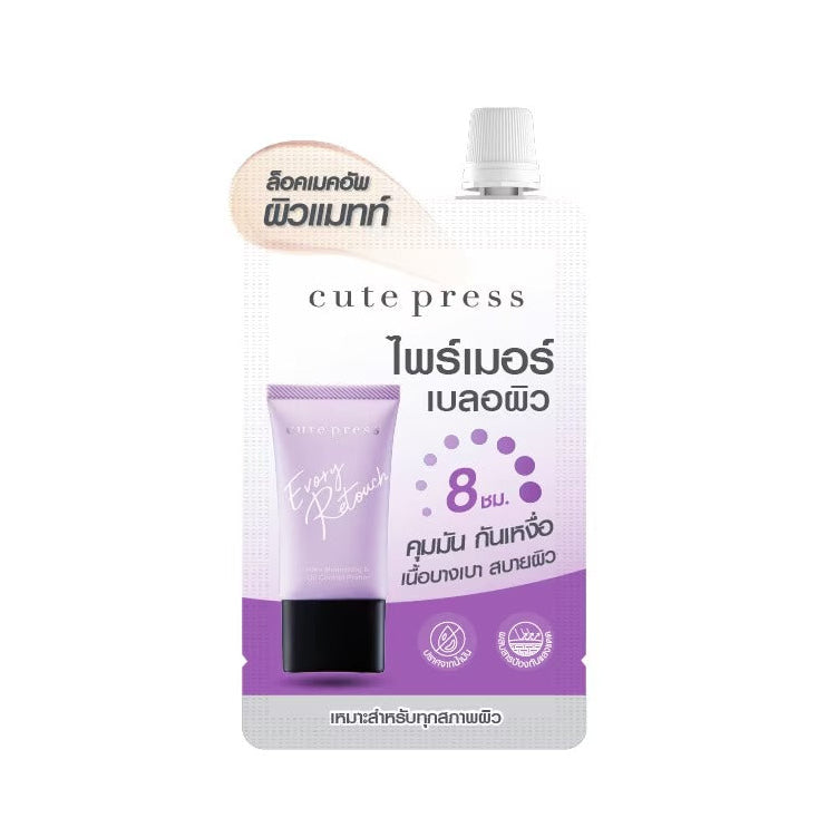 Cute Press 毛孔隱形妝前乳 5g